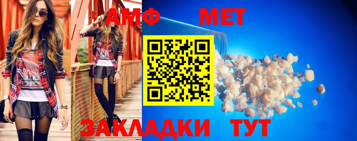 Amphetamine Розовый  АМФЕТАМИН  Заинск 