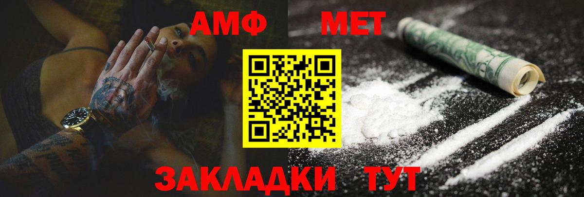 АМФЕТАМИН Розовый Заинск