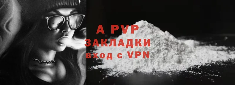 A PVP кристаллы  Заинск 