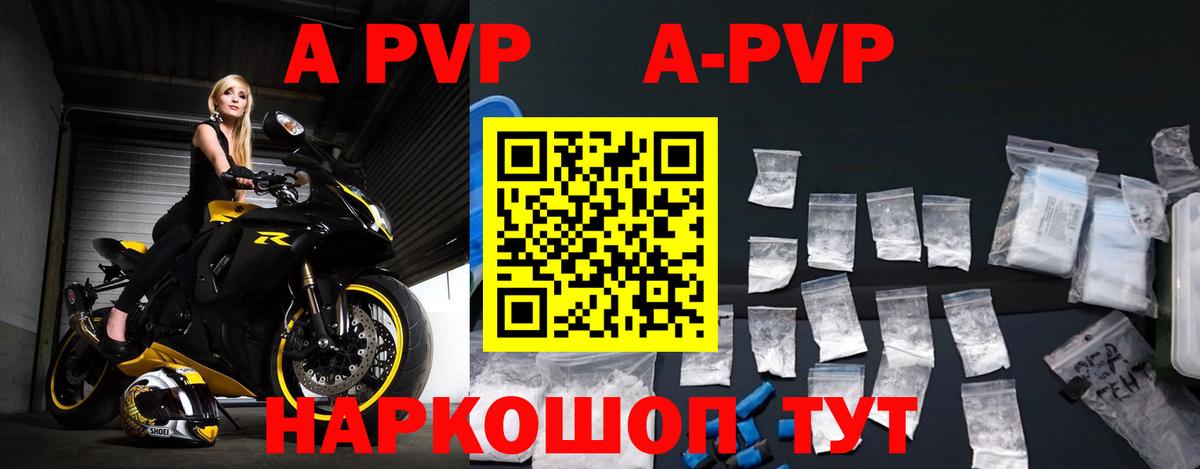 Alfa_PVP  Вход с VPN  Заинск  дарнет шоп  APVP крисы CK 