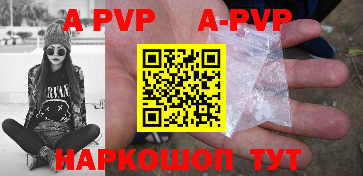Альфа ПВП крисы CK  Заинск  Alpha-PVP кристаллы  Alpha PVP кристаллы 