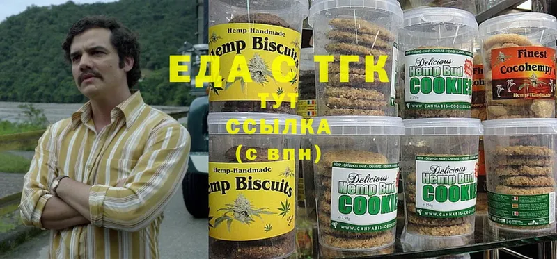 Canna-Cookies конопля  Заинск 