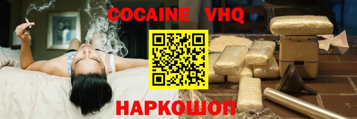 купить наркоту  Заинск  Cocaine 97% 