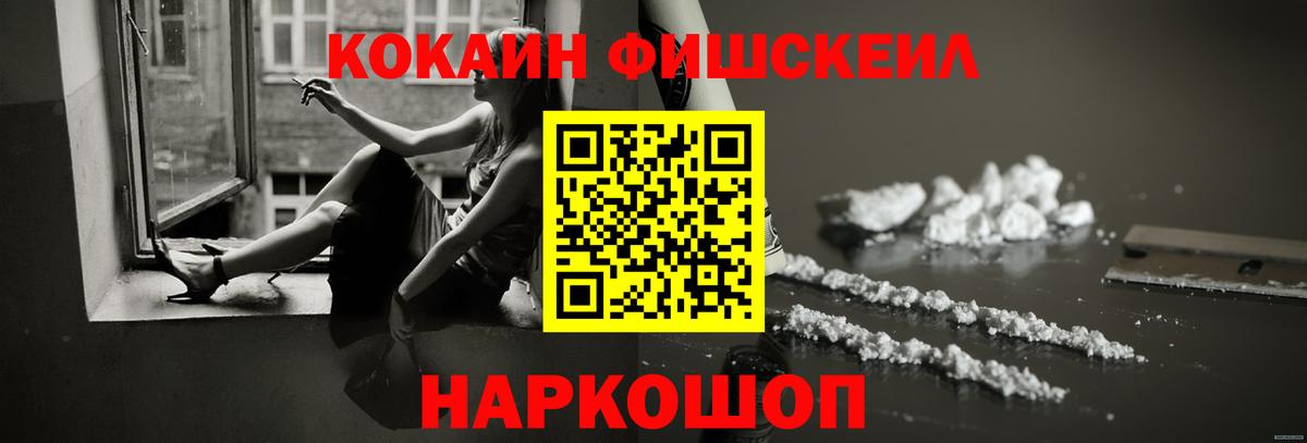 Кокаин VHQ Заинск