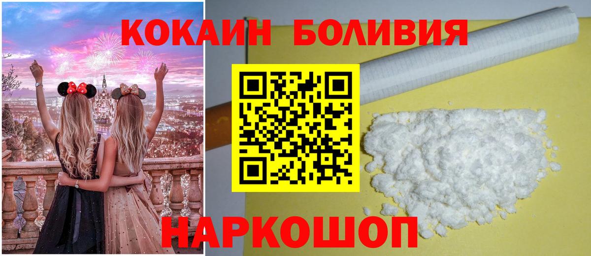 КОКАИН  COCAIN Колумбийский  COCAIN Fish Scale  Вход с VPN  Заинск 