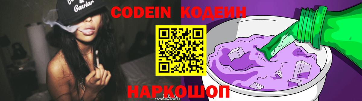 Codein напиток Lean (лин)  Кодеиновый сироп Lean напиток Lean (лин)  Заинск 