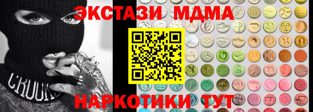 Ecstasy 280 MDMA  Ecstasy DUBAI  Ecstasy  купить  сайты  Заинск 