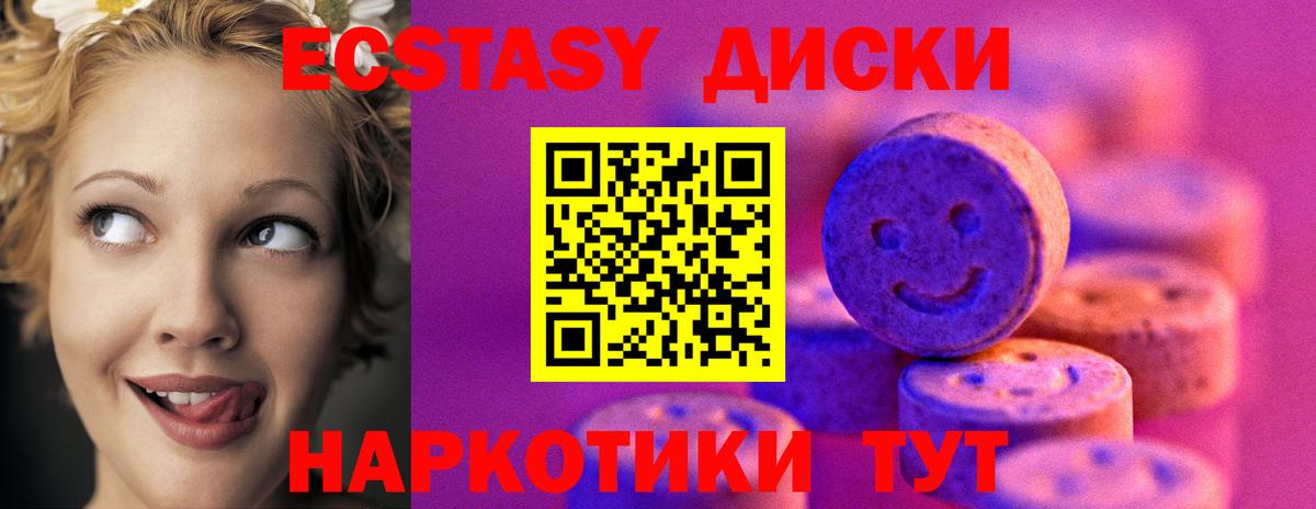 Экстази MDMA  Ecstasy mix  Вход с VPN  ЭКСТАЗИ  Заинск 