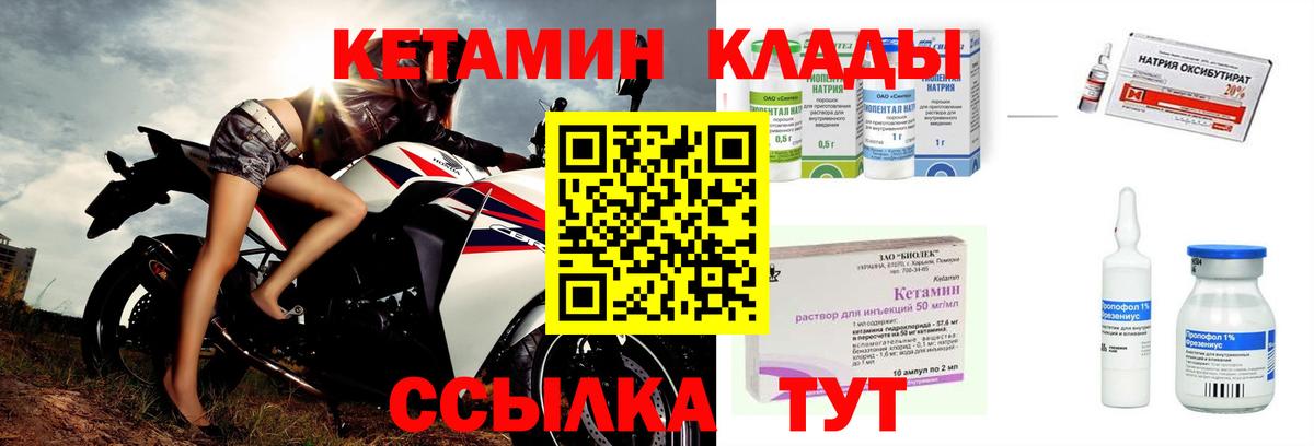 Кетамин VHQ  Заинск  Кетамин VHQ 