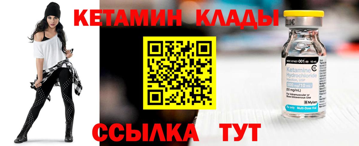 Заинск  КЕТАМИН VHQ  КЕТАМИН VHQ  Вход с VPN 