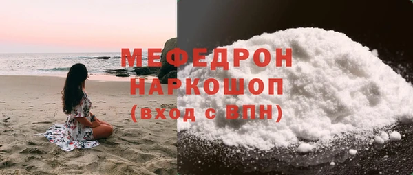 мяу мяу кристалл Новокубанск