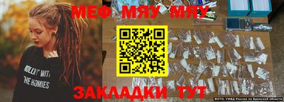мефедрон Апшеронск