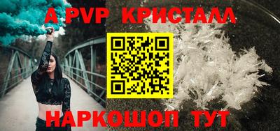 мефедрон Апшеронск