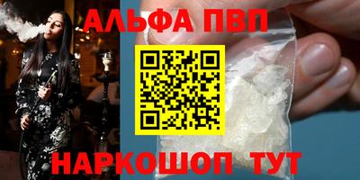 мефедрон Апшеронск