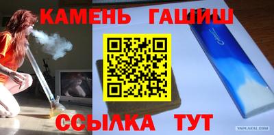 мефедрон Апшеронск