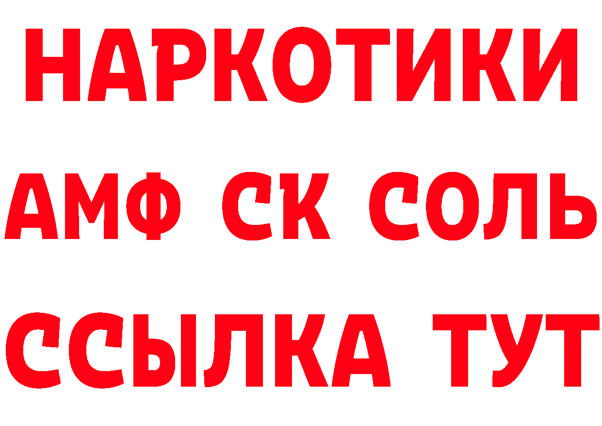 Альфа ПВП Соль рабочий сайт даркнет hydra Заинск