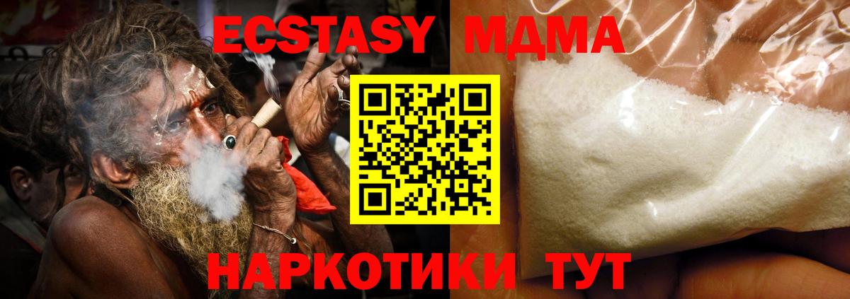 Заинск  MDMA crystal  Вход с VPN  MDMA Molly 
