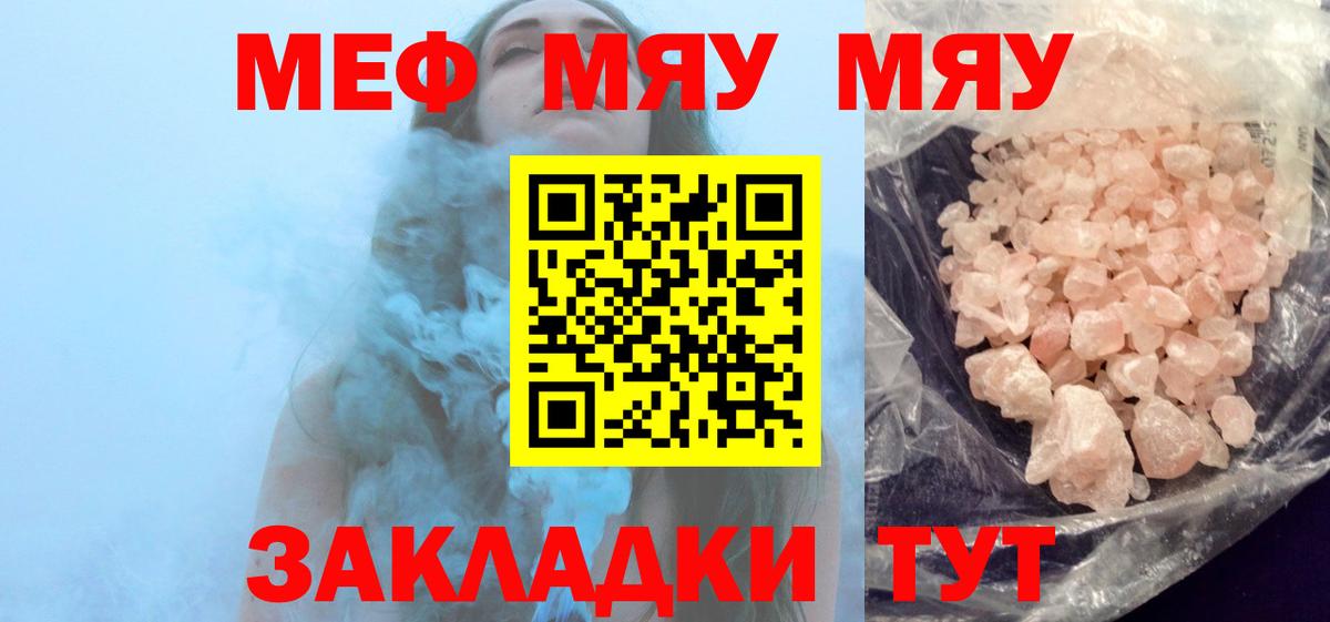 МЕФ мука  МЕФ 4 MMC  Заинск 