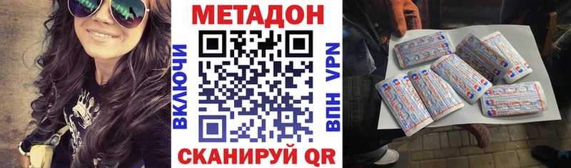 Метадон кристалл  дарнет шоп  Заинск 