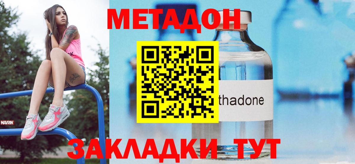 Метадон мёд  Вход с VPN  Заинск 
