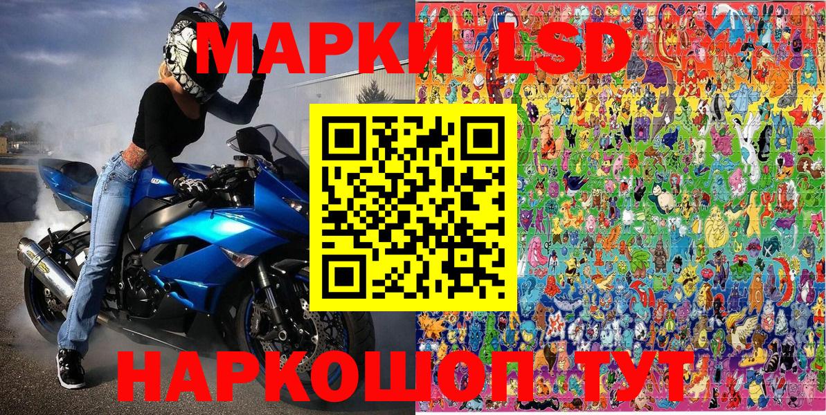 Марки 25I-NBOMe  Вход с VPN  Заинск  Марки 25I-NBOMe 1500мкг 