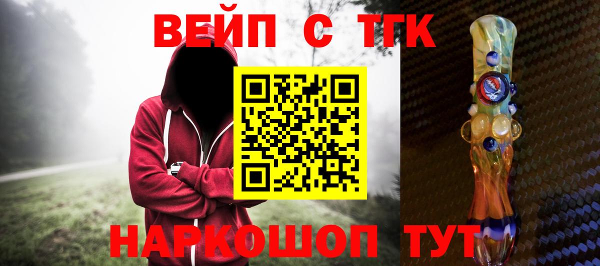 ТГК THC oil  Дистиллят ТГК вейп  Вход с VPN  Заинск 